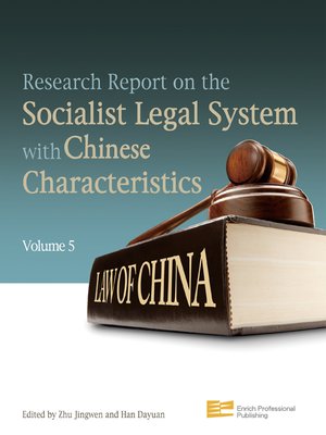 cover image of Research Report on the Socialist Legal System with Chinese Characteristics, Volume 5